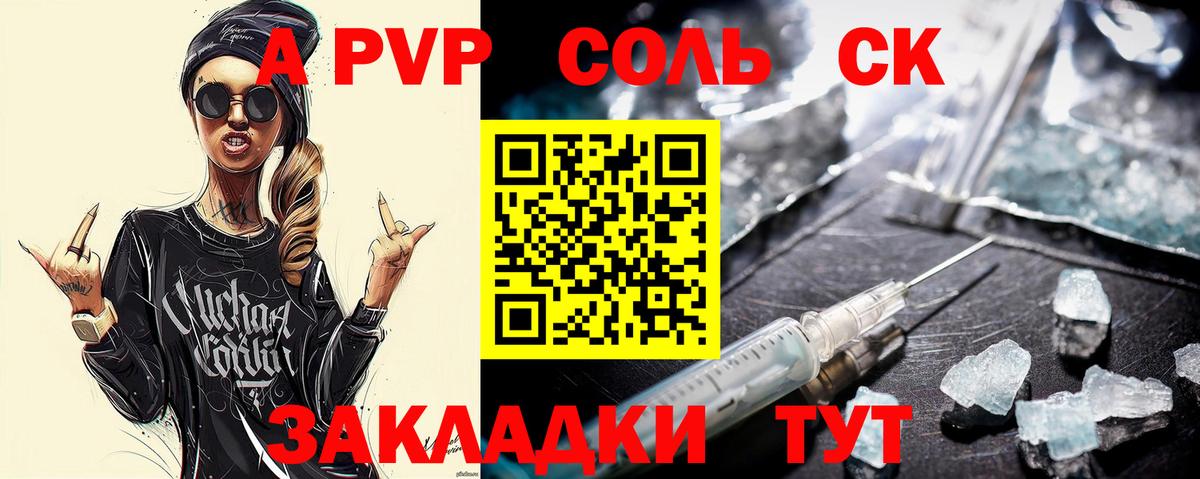 A PVP Crystall Тимашёвск