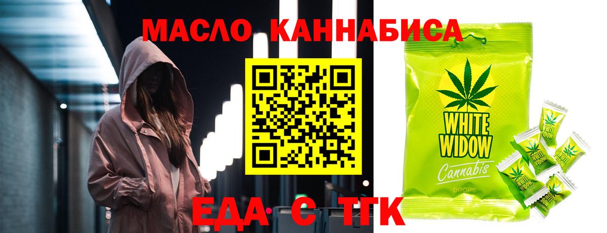 Печенье с ТГК марихуана  Вход с VPN  Тимашёвск 