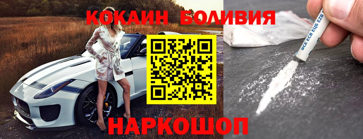 КОКАИН VHQ Тимашёвск
