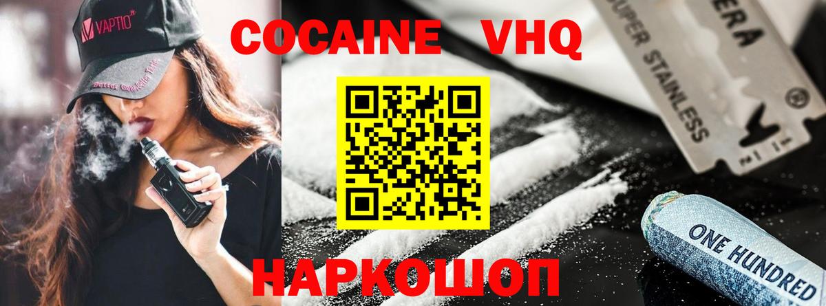 Тимашёвск  COCAIN Боливия  Вход с VPN 