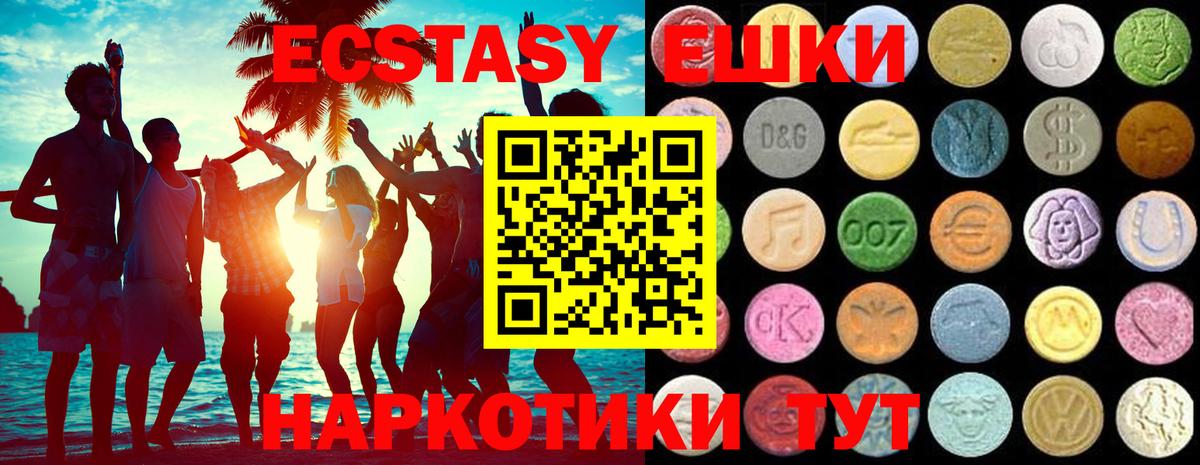 ЭКСТАЗИ круглые  Вход с VPN  ЭКСТАЗИ mix  Ecstasy  Тимашёвск 