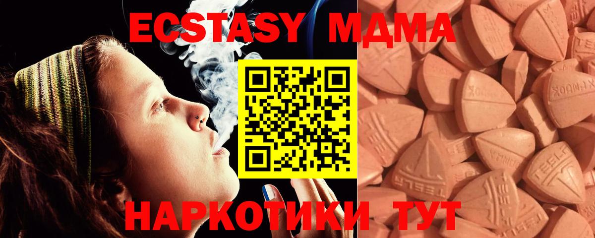 Ecstasy Cube Тимашёвск