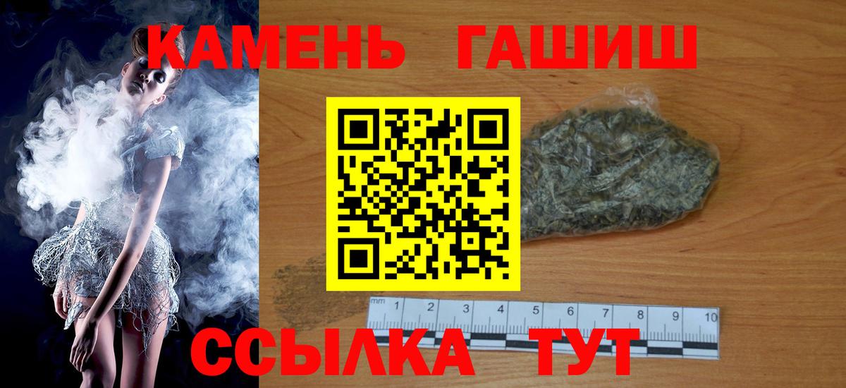 ГАШИШ hashish Тимашёвск