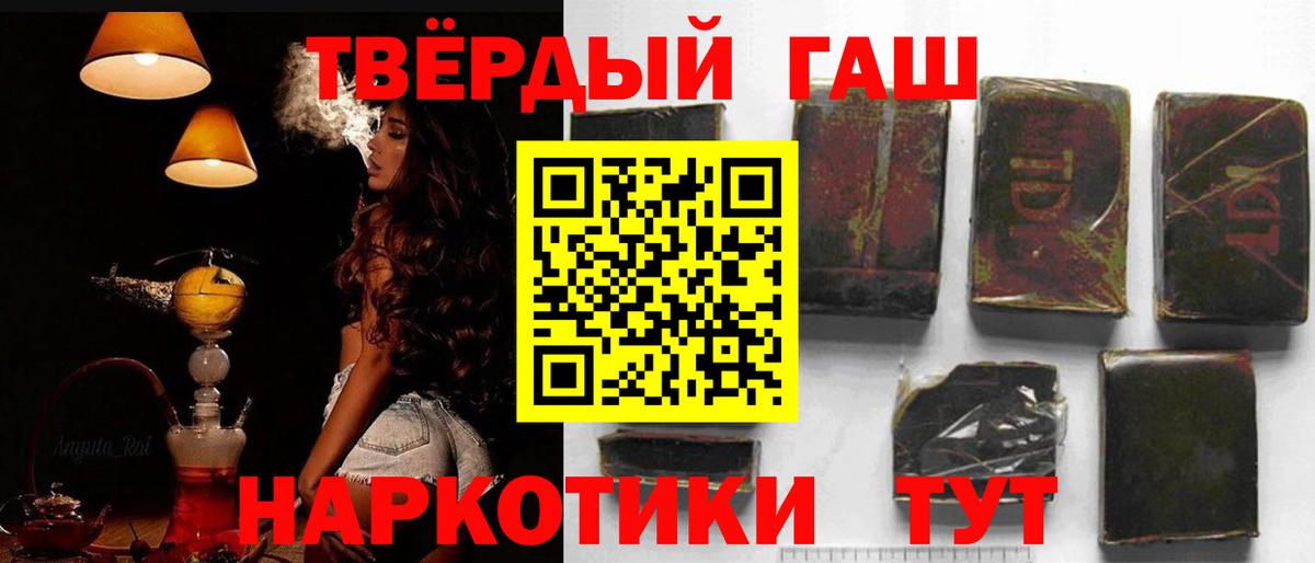 ГАШ hashish  закладки  Тимашёвск  ГАШ AMNESIA HAZE  Вход с VPN 