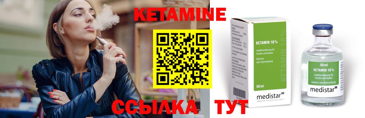 Кетамин VHQ  Вход с VPN  Тимашёвск 