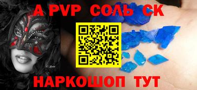 ALPHA PVP Бугуруслан