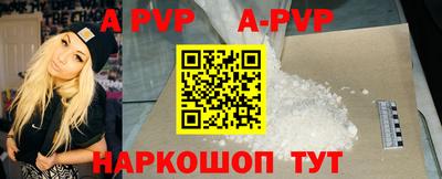 ALPHA PVP Бугуруслан