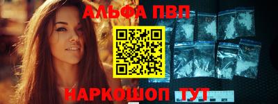 ALPHA PVP Бугуруслан