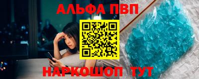 ALPHA PVP Бугуруслан