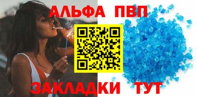 ALPHA PVP Бугуруслан