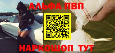 ALPHA PVP Бугуруслан