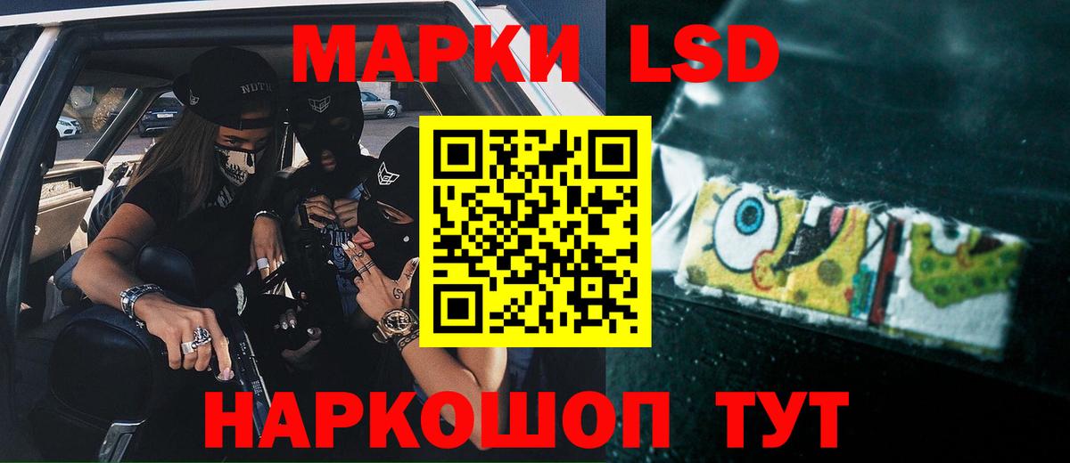 LSD-25 экстази ecstasy Тимашёвск