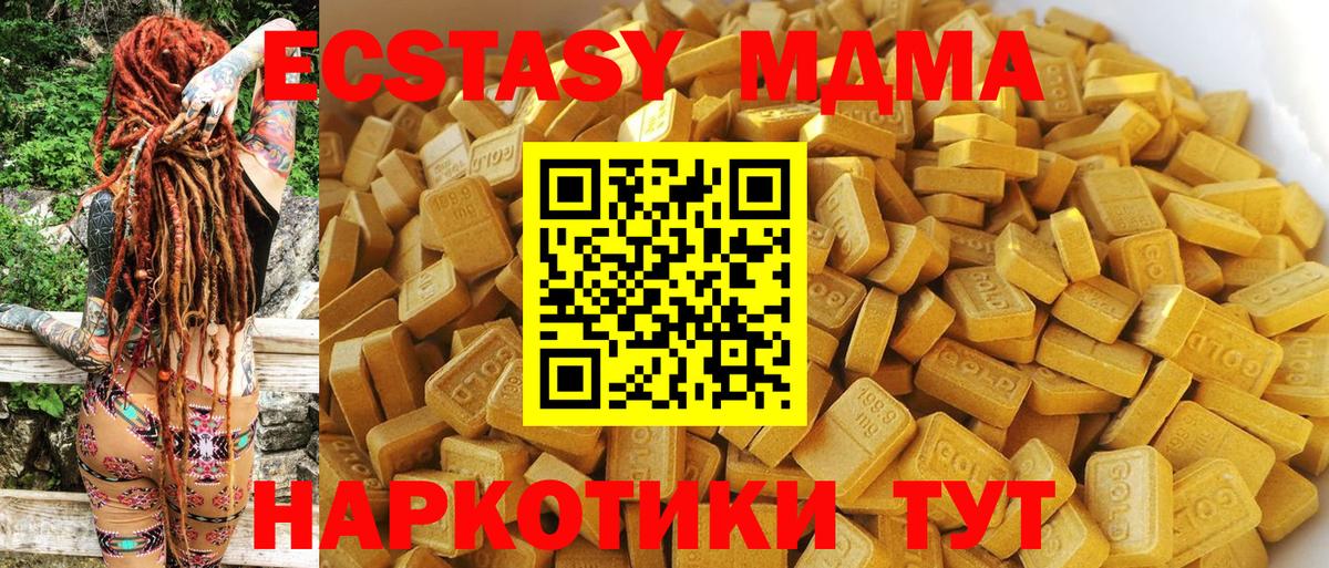 Тимашёвск  MDMA VHQ  MDMA Molly  МДМА  Вход с VPN 