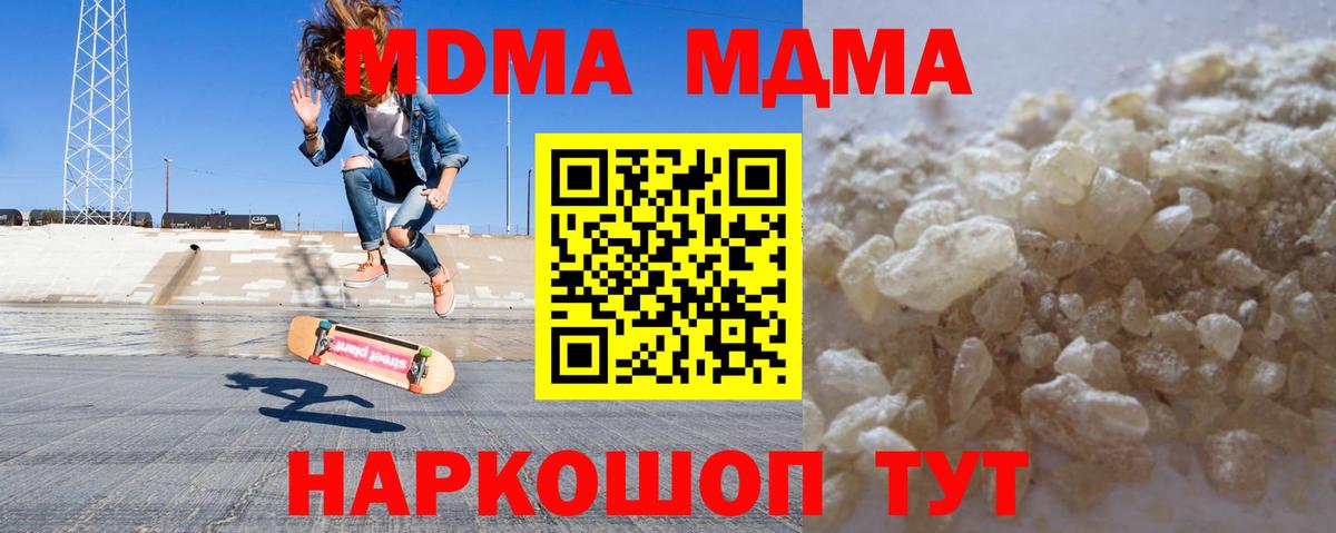 MDMA VHQ Тимашёвск