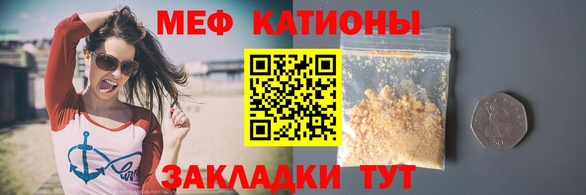 Меф мука  МЯУ-МЯУ  Меф VHQ  Тимашёвск  Вход с VPN 