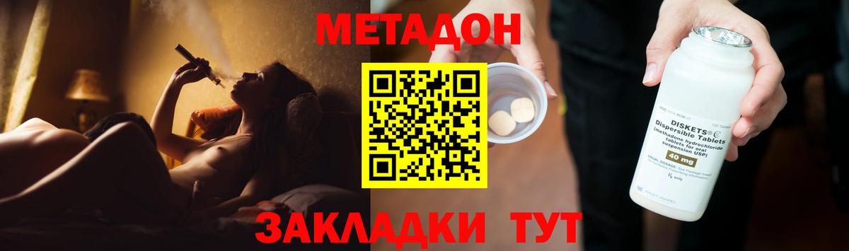МЕТАДОН белоснежный  Метадон methadone  Тимашёвск  Вход с VPN 