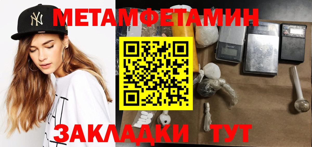 Метамфетамин Methamphetamine  Вход с VPN  Метамфетамин Methamphetamine  Тимашёвск 