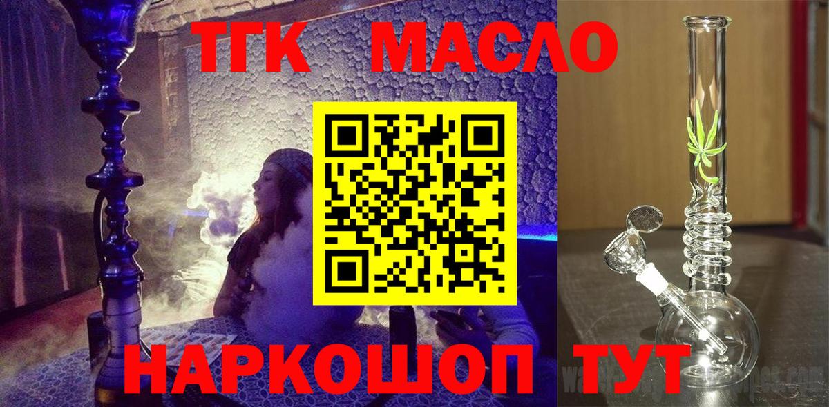 Тимашёвск  ТГК Wax  продажа наркотиков  Вход с VPN 